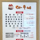 아우네해물아구찜 이미지