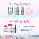 아띠의원 이미지