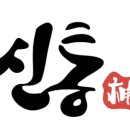 [개포2] 미래힐링 사주명리학 | 💘 신통 타로 상담사 추천! 연애·재회·합격 전화상담 후기 총정리 🔥📜