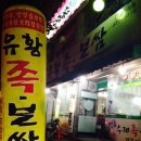 푸른잎유황족보쌈