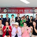 청로경로당 이미지