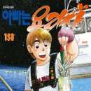 아빠는요리사