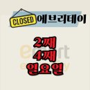 이마트에브리데이 용방점 네이버블로그