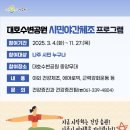 [야간]건강요가 이미지