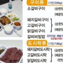 따르릉갈비백반도시락 이미지