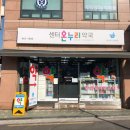 광제사약국 이미지