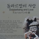 돌하르방미술관 이미지