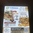 반올림 피자샵 다산신도시점