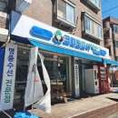 삼부세탁 이미지