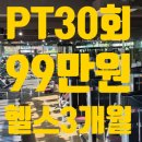 BodyMasterGym 이미지