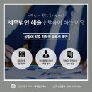해솔세무회계 이미지