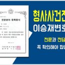 변호사이승재법률사무소 이미지