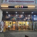 [송도 맛집]백소정 송도닥터플러스몰점｜메뉴 가격·주차·브레이크타임 한눈정리