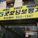 배산사거리(북부시장 방향) 이미지