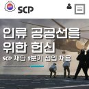 이시각 미쳐버린 SCP 재단 근황.jpg 이미지