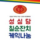 성심당 70주년 기념 선착순 1000명 케잌 나눔 이미지