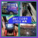 하수구변기막힘수도설비25 이미지
