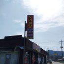 신흥리3길 | 천안 광덕 맛집 도리식당 솔직 방문후기 (메기매운탕 + 짬뽕 둘 다 되는 집)