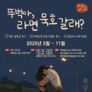 먹고 갈래 이미지