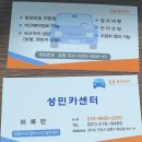 IC카센터 이미지