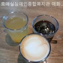 호매실장애인종합복지관 누리터 | 호매실맛집 호매실장애인종합복지관 매화향기 내돈내산