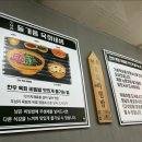 두남리들기름육회비빔 이미지