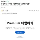 유튜브+넷플릭스+디즈니 가격 인상안 정리 이미지