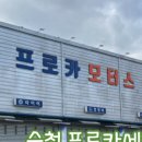 효광자동차공업사 네이버블로그