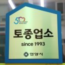 새마을튀김집