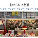 서울 서촌 문구소품샵 올라이트 내돈내산 방문 후기