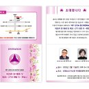 재부동창회 제26차 정기총회 및 제26대 · 제27대 회장 이 · 취임식 이미지