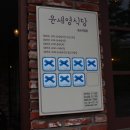 광교식당 이미지