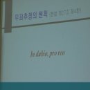 디케의 저울-서울남부지방법원편 (스압) 이미지