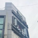 안양시외버스정류장(상행) 이미지