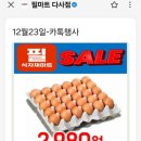 필마트 다사점 이미지