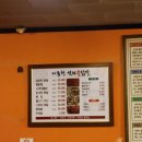 이동천석쇠불닭발 이미지