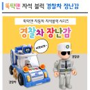뚝딱맨 이미지