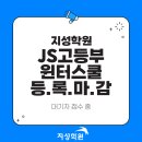지성학원