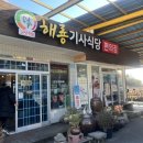 해룡주유소 이미지