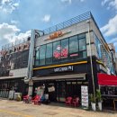 청주 오창과학단지 2산단 즉석떡볶이 &#39;릴라별 오창본점&#39; 내돈내산
