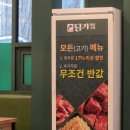 용인 죽전 고기집 소고기 맛집 담가화로구이 용인죽전점 후기