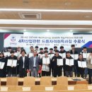 드론지도사 이미지