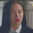 강수진＜흑화＞여신강림(13회)tvN 이미지