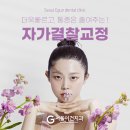 서울예쁜얼굴치과의원 이미지