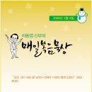 2011년 2월 4일 연중 제4주간 금요일 / 시험의 두려움 이미지