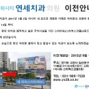 위시티연세치과의원 네이버블로그