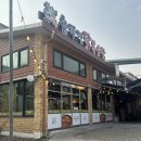 성곡로 | 여월동 닭볶음탕 맛집, 솥뚜껑 닭볶음탕 제대로 먹고 온 후기