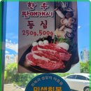 고기녹소