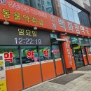 인계백화점약국 이미지