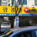 신광종합카서비스 이미지